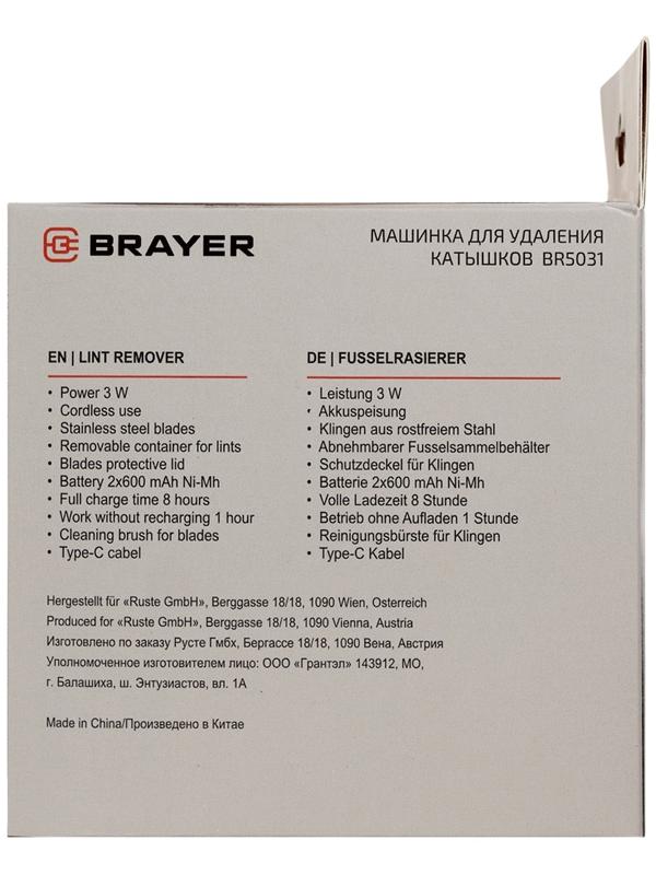 Машинка для удаления катышков BRAYER 5031BR, 3 Вт, TypeC, съёмный резерв для катышков, фиолетовая
