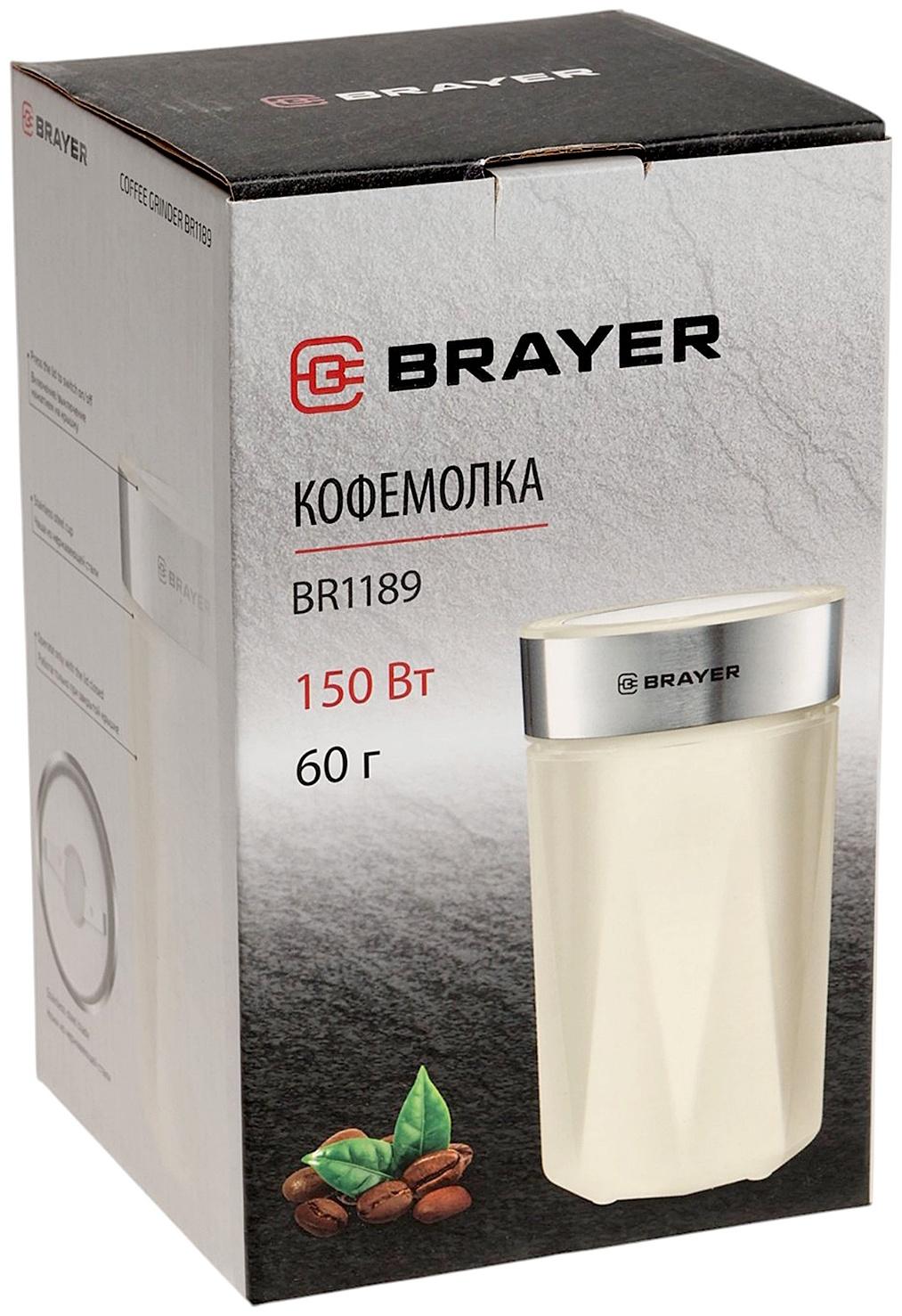 Кофемолка BRAYER 1189BR, электрическая, ножевая, 150 Вт, 60 грамм, бежевая