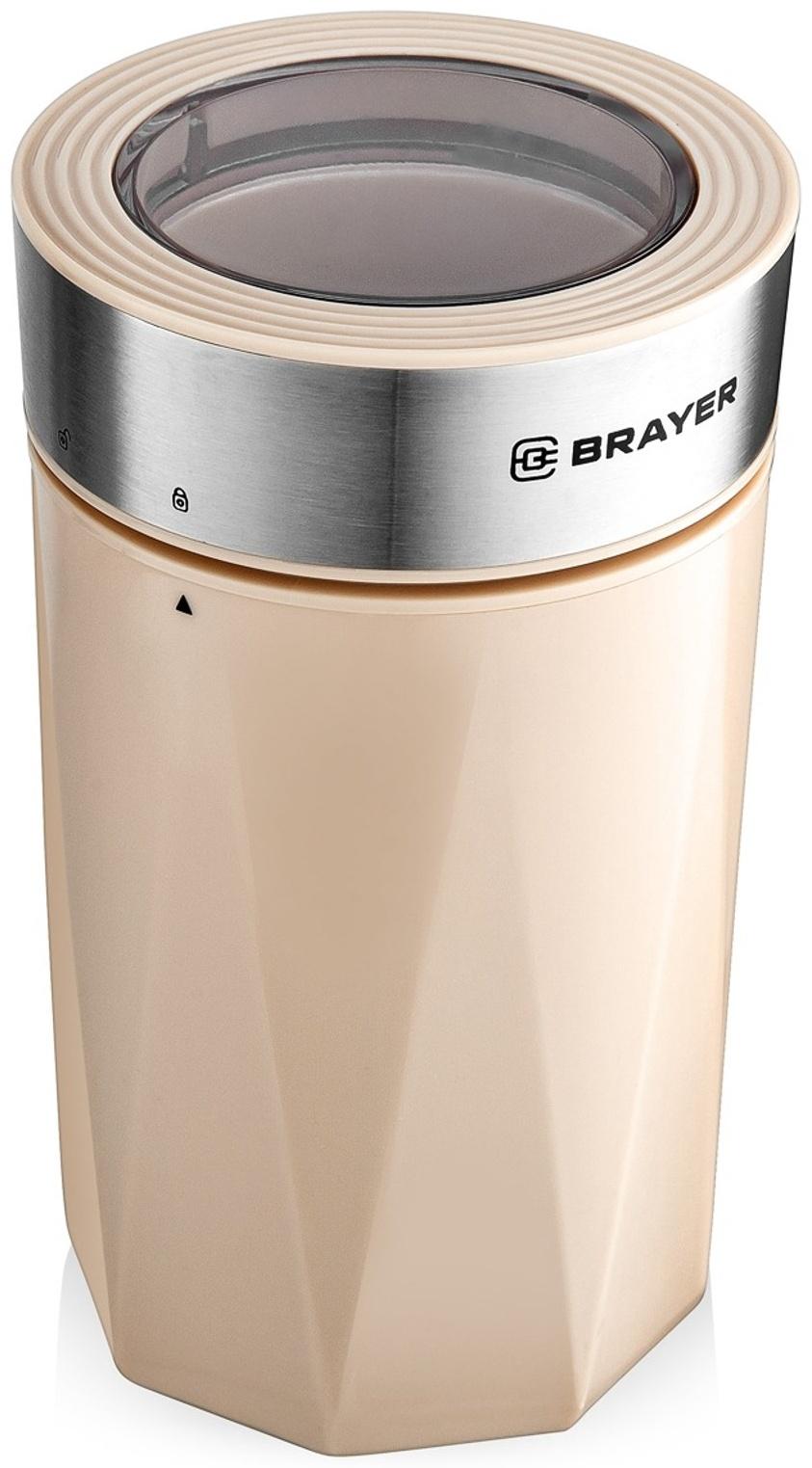Кофемолка BRAYER 1189BR, электрическая, ножевая, 150 Вт, 60 грамм, бежевая