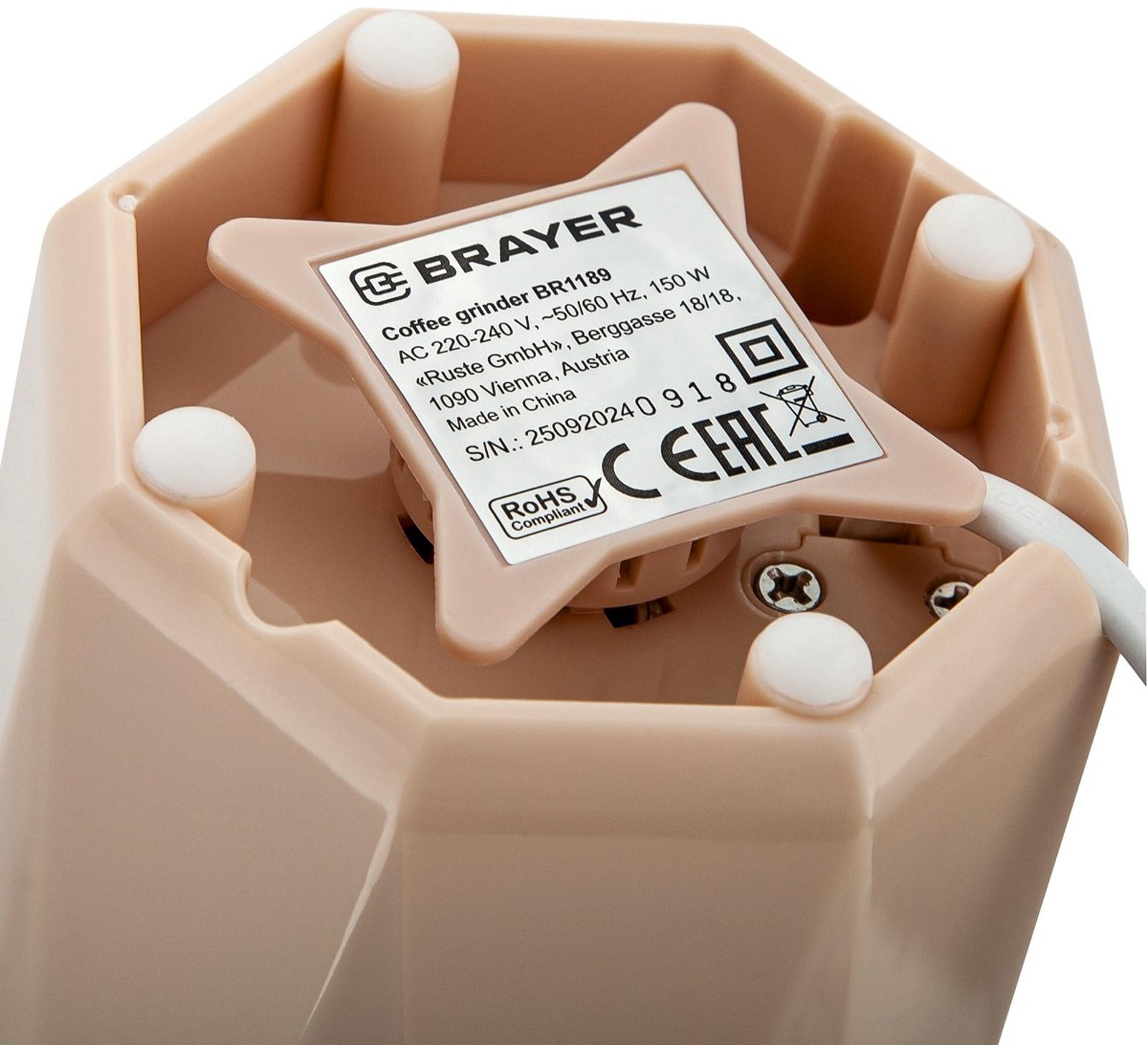 Кофемолка BRAYER 1189BR, электрическая, ножевая, 150 Вт, 60 грамм, бежевая