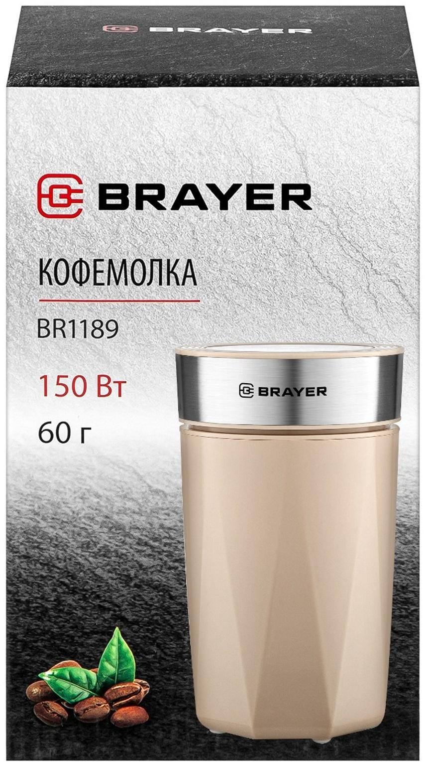 Кофемолка BRAYER 1189BR, электрическая, ножевая, 150 Вт, 60 грамм, бежевая
