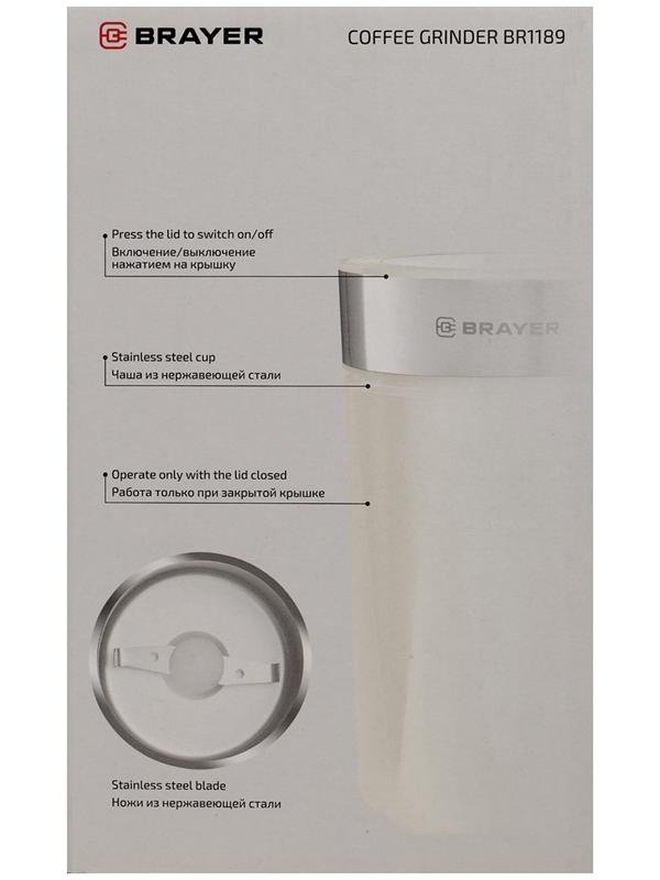 Кофемолка BRAYER 1189BR, электрическая, ножевая, 150 Вт, 60 грамм, бежевая