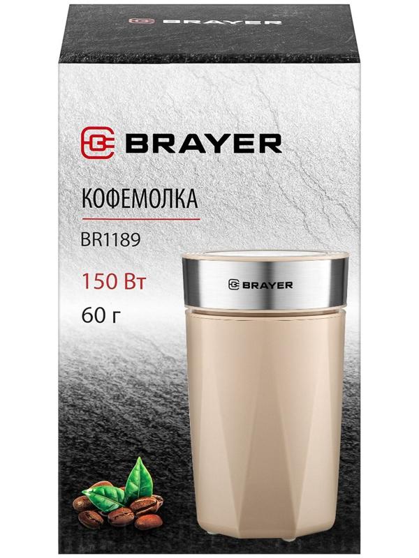 Кофемолка BRAYER 1189BR, электрическая, ножевая, 150 Вт, 60 грамм, бежевая