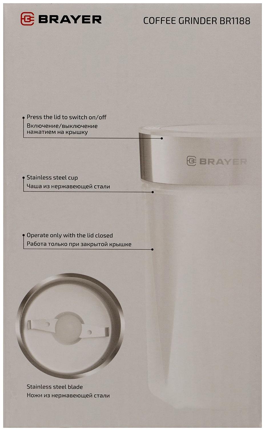 Кофемолка BRAYER 1188BR, электрическая, ножевая, 150 Вт, 60 грамм, белая