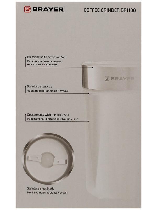 Кофемолка BRAYER 1188BR, электрическая, ножевая, 150 Вт, 60 грамм, белая