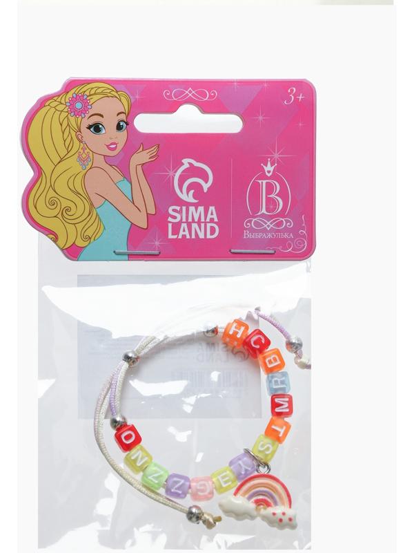 Браслет детский «Выбражулька» на затяжке, радуга с бусинами, цветной