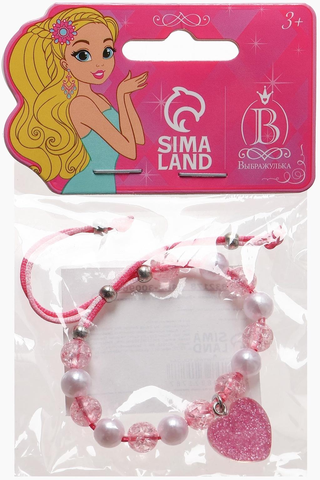 Браслет детский «Выбражулька» на затяжке, сердце с бусинами, розовый