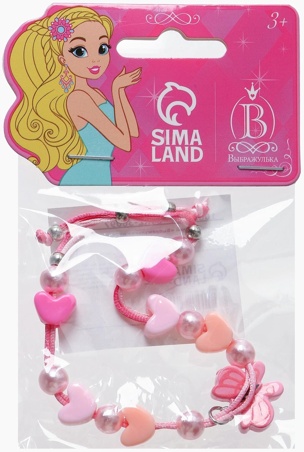 Браслет детский «Выбражулька» на затяжке, бабочка с бусинами сердце, розовый