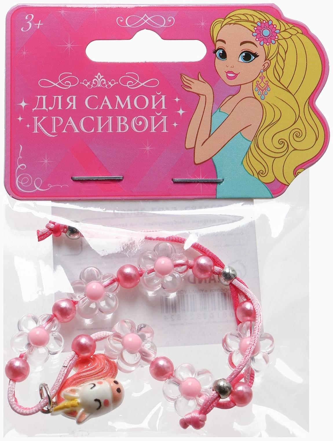 Браслет детский «Выбражулька» на затяжке, единорог с бусинами цветы, цветной