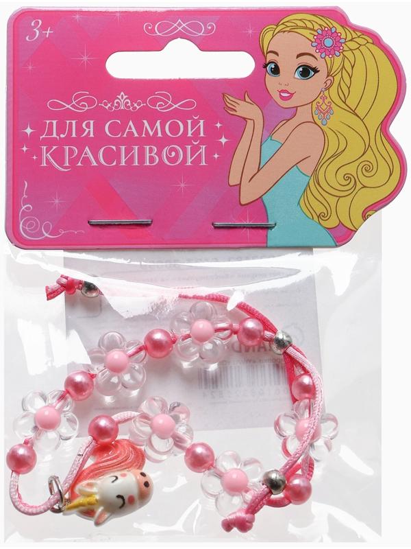 Браслет детский «Выбражулька» на затяжке, единорог с бусинами цветы, цветной