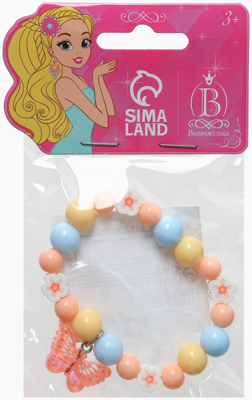 Браслет детский «Выбражулька» фимо с бусинами, бабочка с бусинами, цветной