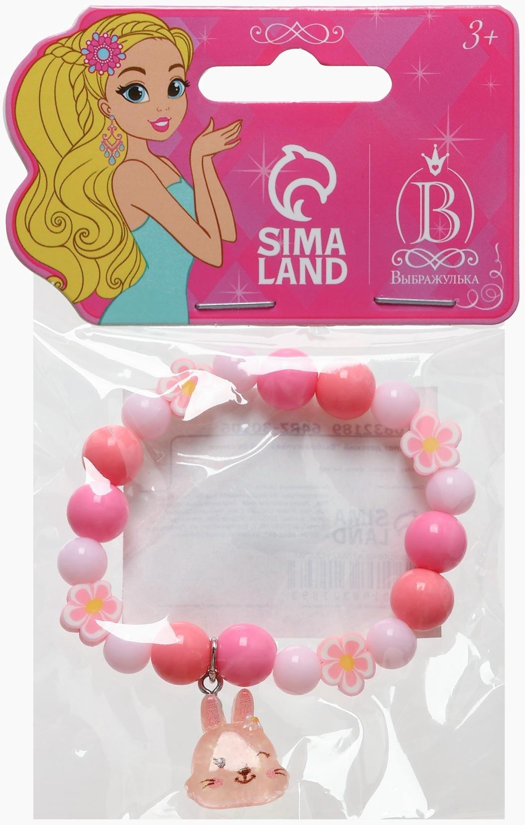 Браслет детский «Выбражулька» фимо с бусинами, зайчик с бусинами, розовый