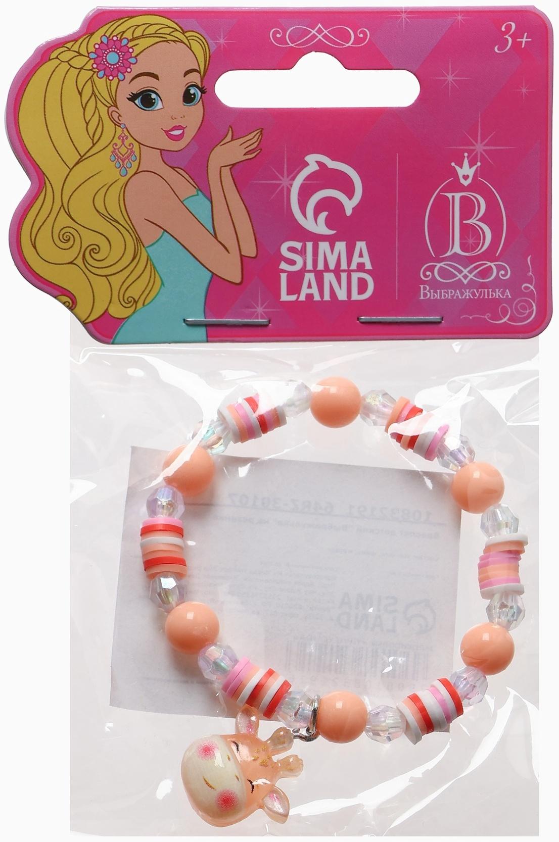 Браслет детский «Выбражулька» фимо с бусинами, жираф с бусинами, цветной