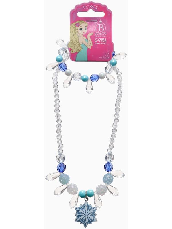 Набор детский Выбражулька «Снежинка», 2 предмета: кулон, браслет, бело-голубой