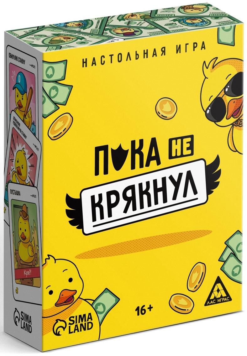 Настольная игра «Пока не крякнул», 85 карт, 16+
