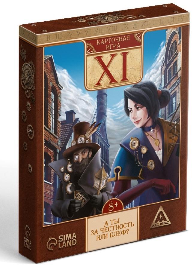 Настольная игра «XI», карточная, 50 карт, 8+