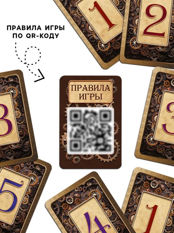 Настольная игра «XI», карточная, 50 карт, 8+