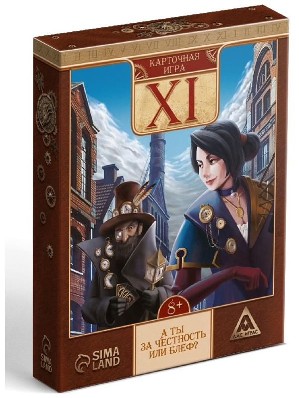 Настольная игра «XI», карточная, 50 карт, 8+