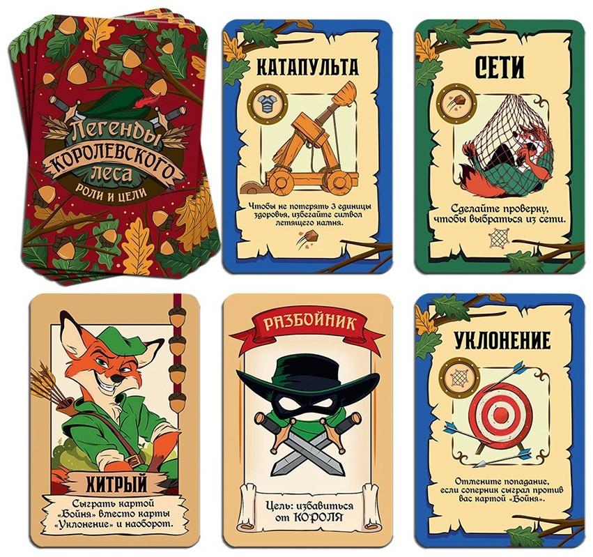 Настольная игра «Легенды королевского леса», 112 карт, 10+