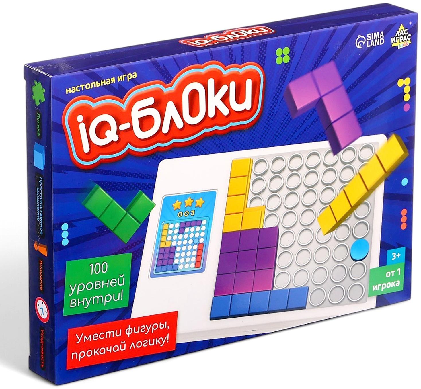 Настольная игра «IQ-блоки», от 1 игрока, 3+