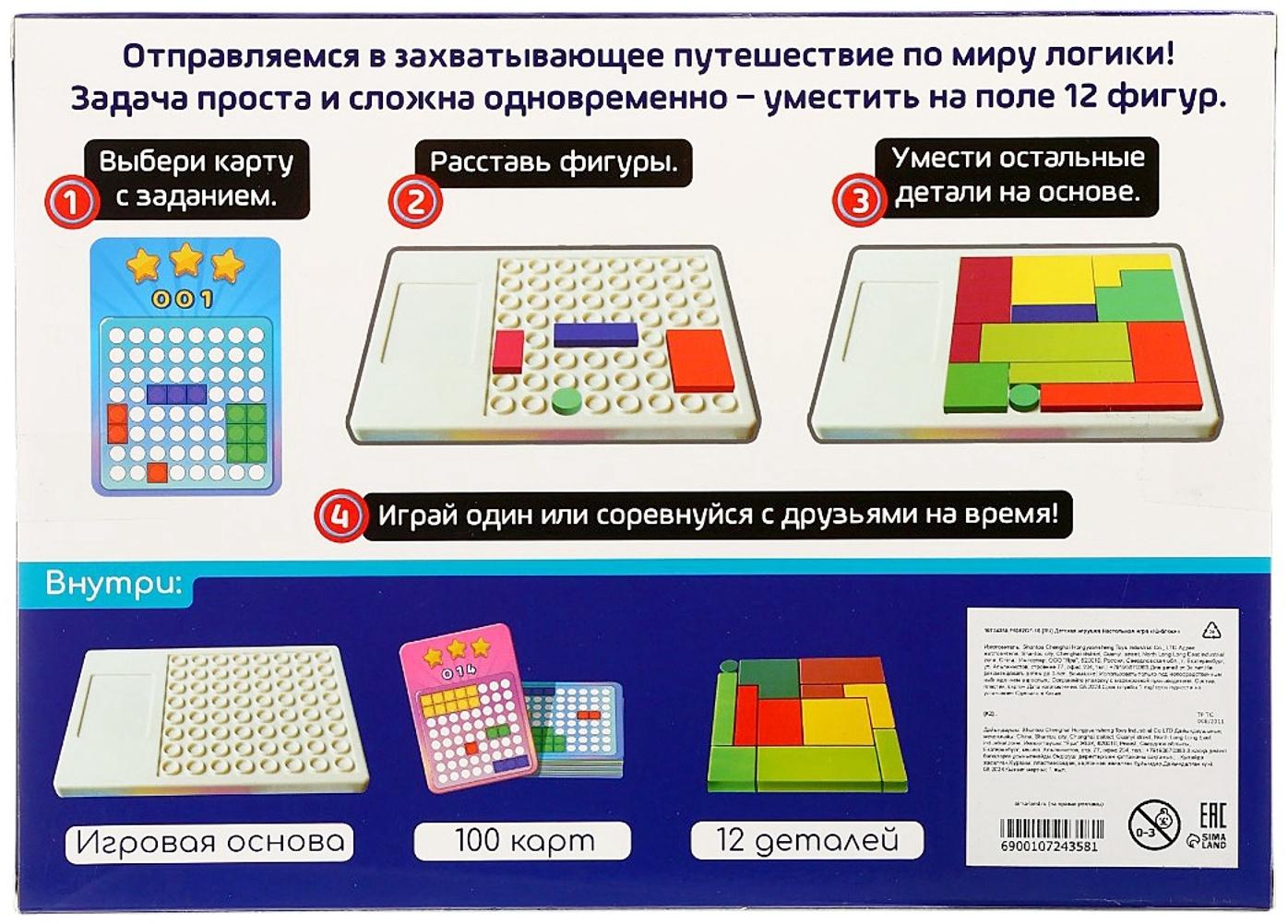 Настольная игра «IQ-блоки», от 1 игрока, 3+