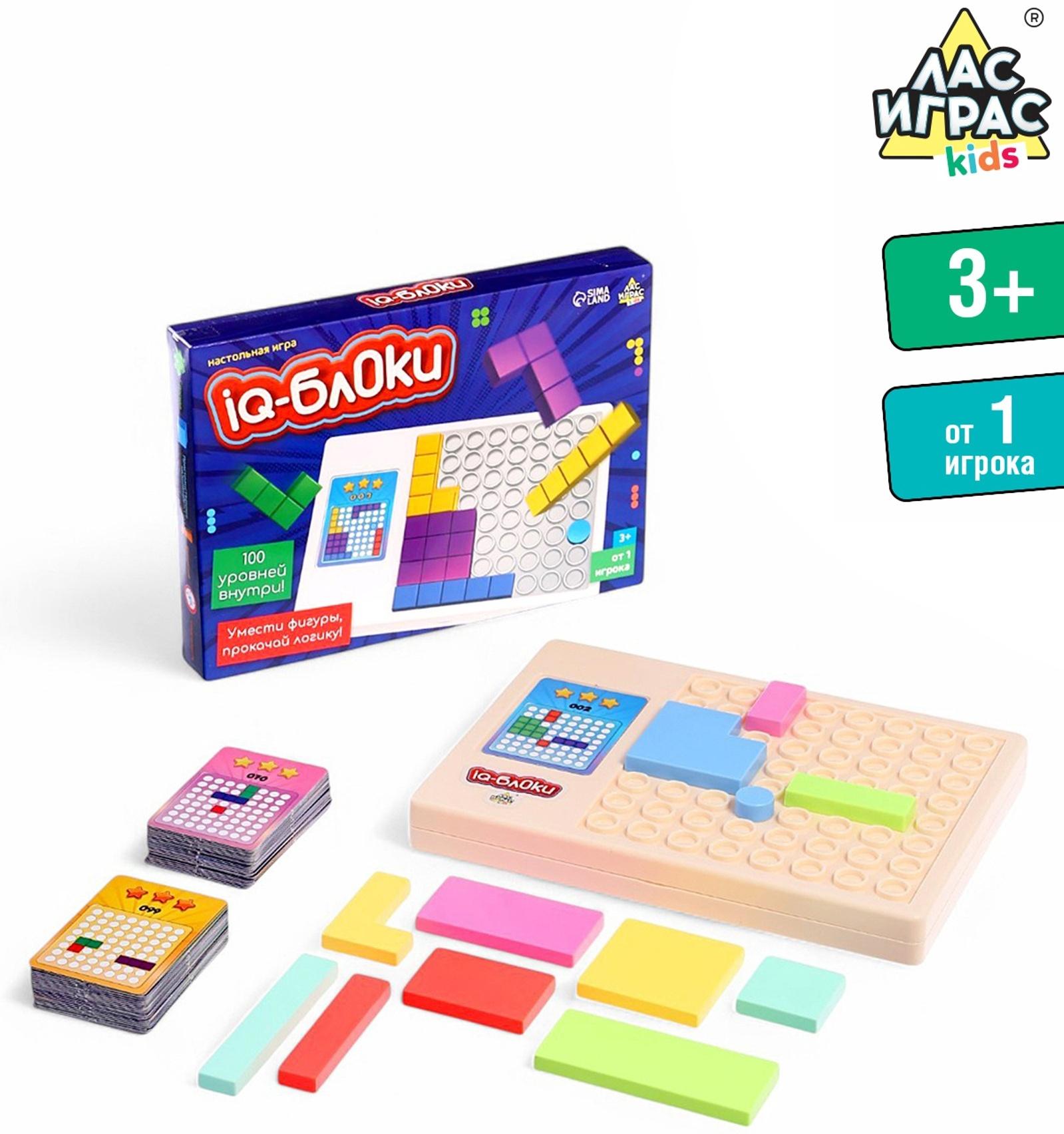 Настольная игра «IQ-блоки», от 1 игрока, 3+