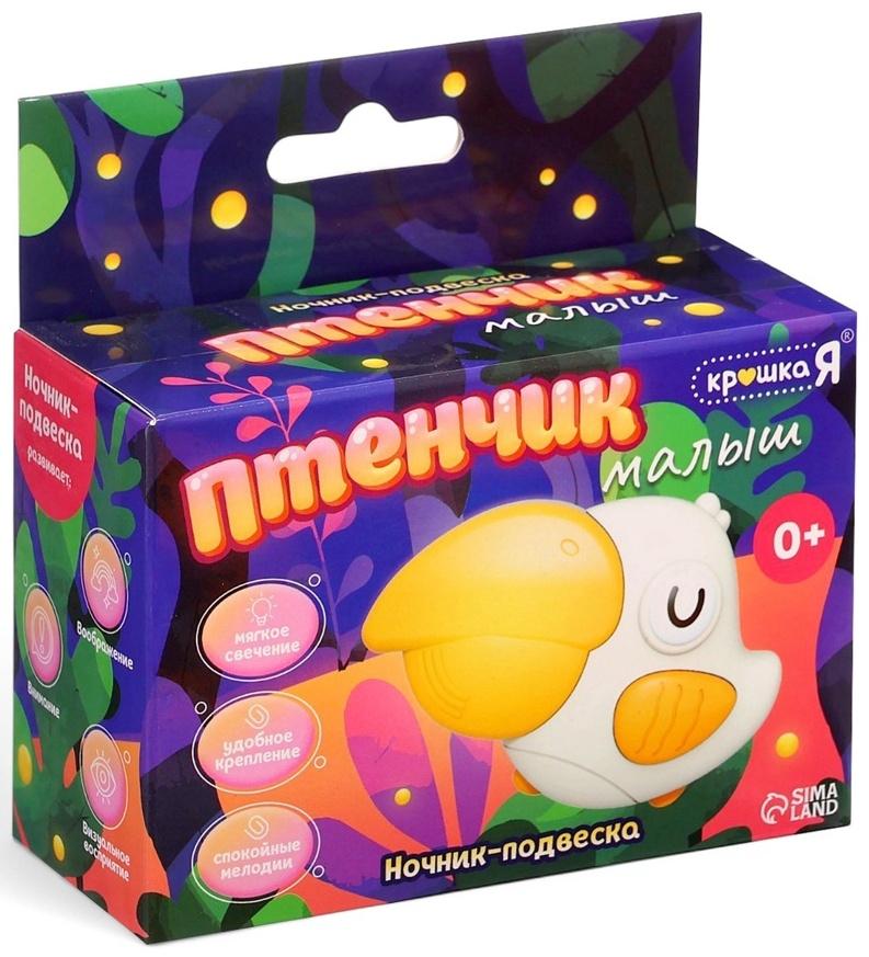 Ночник - подвеска «Малыш птенчик», световые эффекты