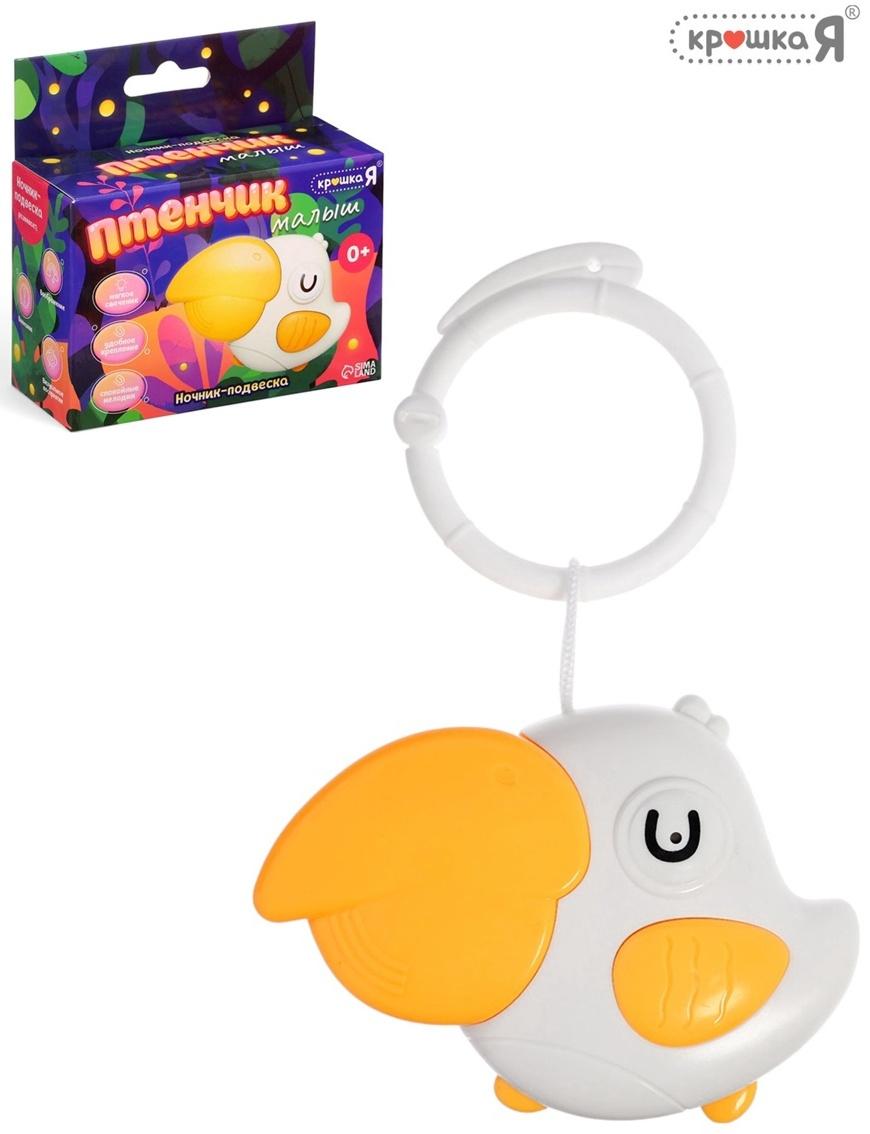 Ночник - подвеска «Малыш птенчик», световые эффекты