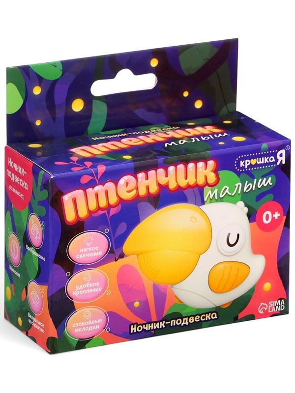 Ночник - подвеска «Малыш птенчик», световые эффекты