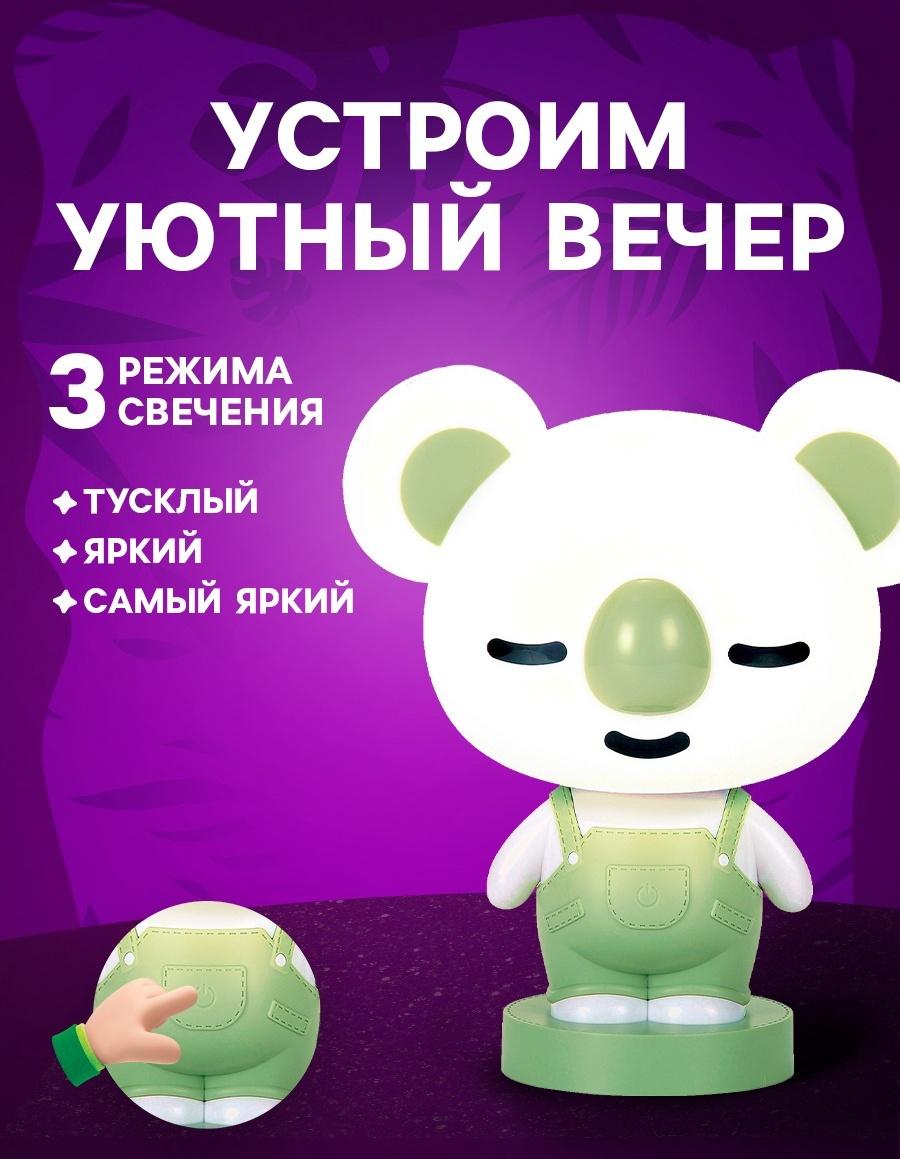 Лампа - ночник «Коала», световые эффекты, работает от сети, МИКС