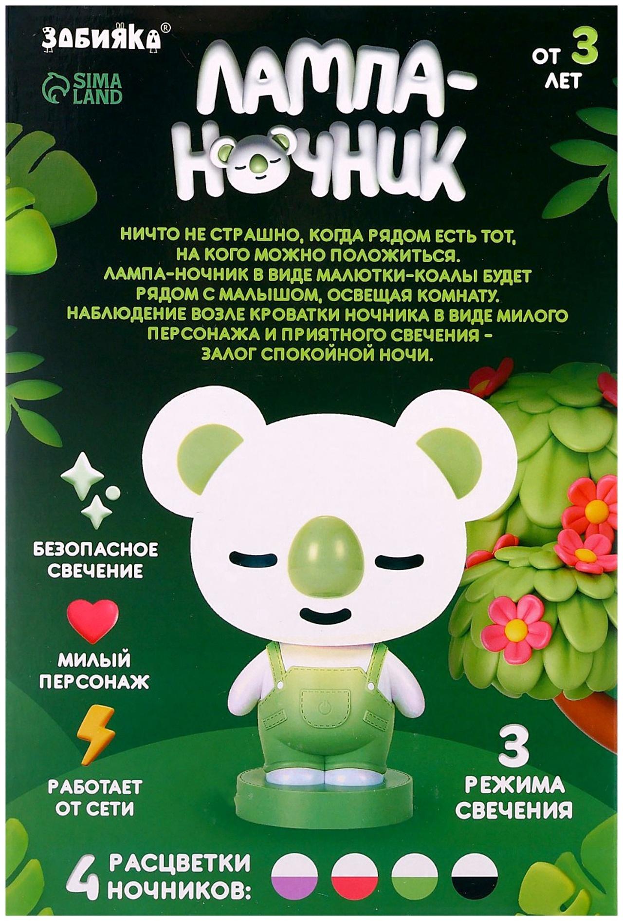 Лампа - ночник «Коала», световые эффекты, работает от сети, МИКС