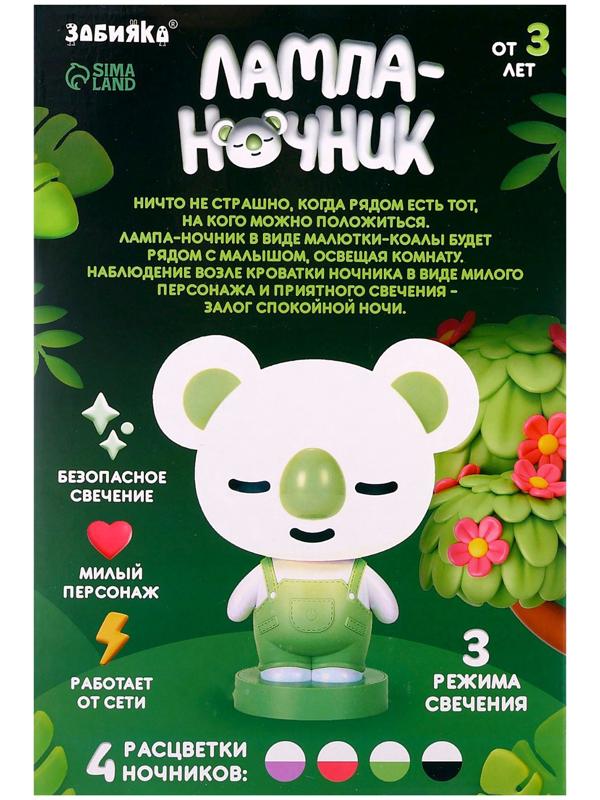 Лампа - ночник «Коала», световые эффекты, работает от сети, МИКС
