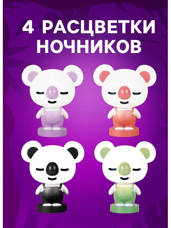 Лампа - ночник «Коала», световые эффекты, работает от сети, МИКС