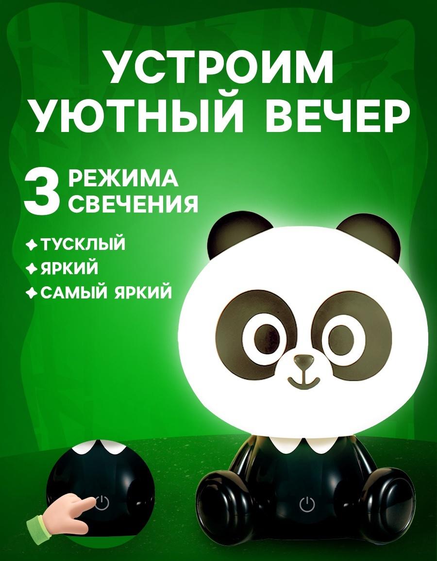 Лампа - ночник «Панда», световые эффекты, работает от сети