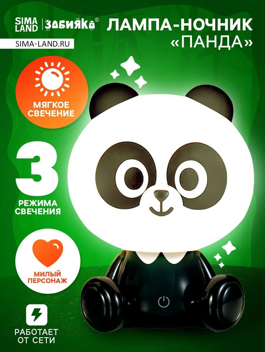 Лампа - ночник «Панда», световые эффекты, работает от сети