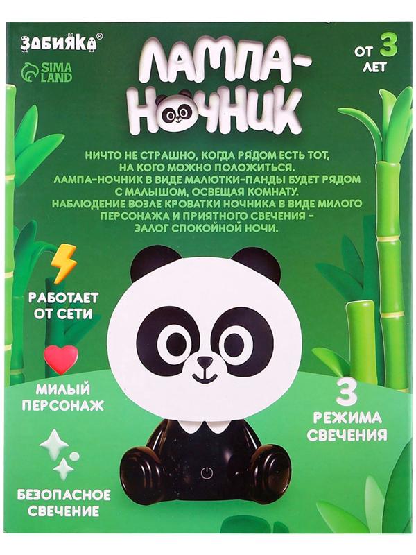 Лампа - ночник «Панда», световые эффекты, работает от сети