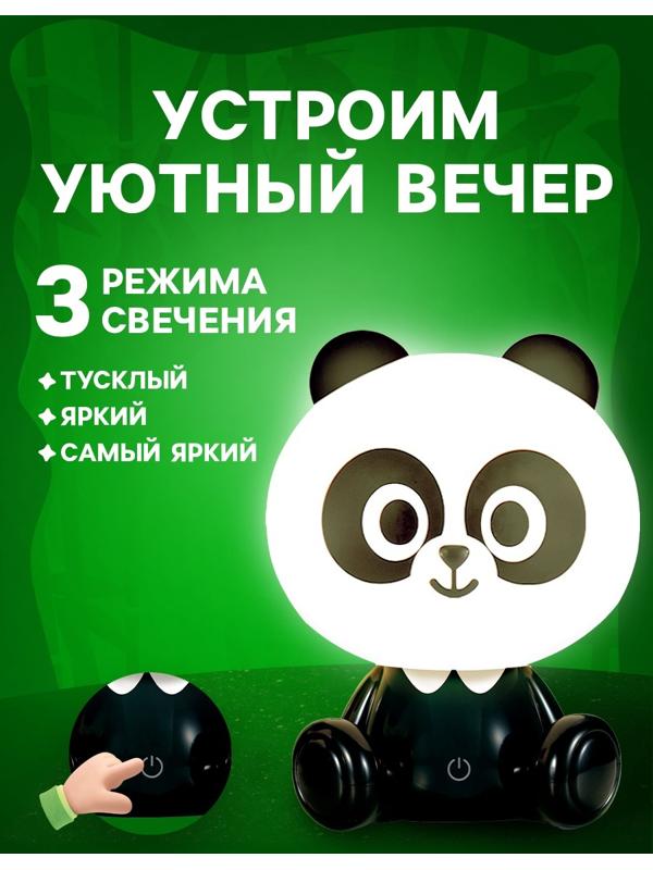 Лампа - ночник «Панда», световые эффекты, работает от сети