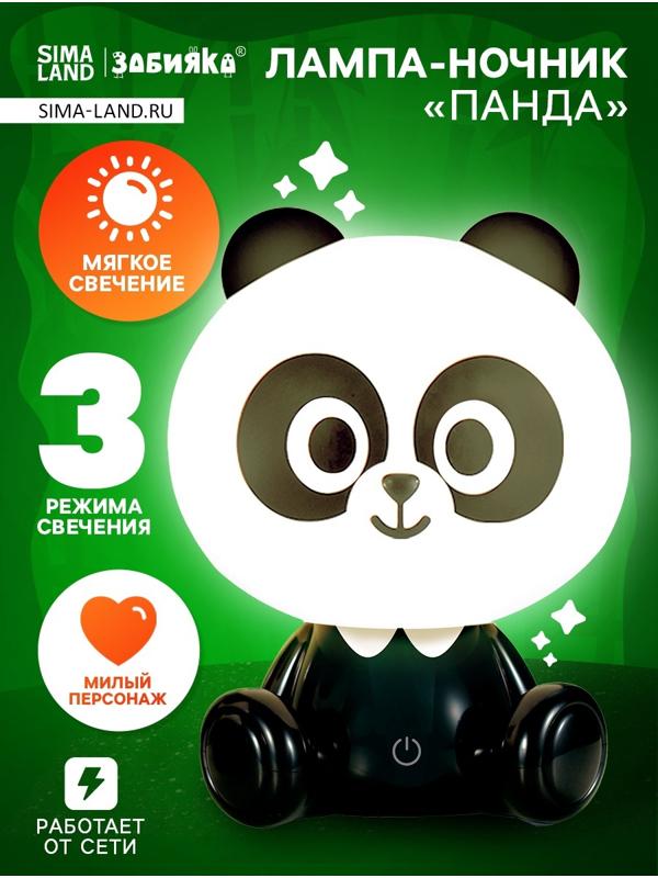 Лампа - ночник «Панда», световые эффекты, работает от сети