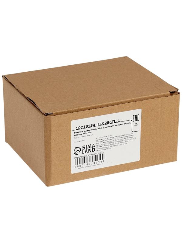 Розетка выдвижная, 16 А, двухместная, серая