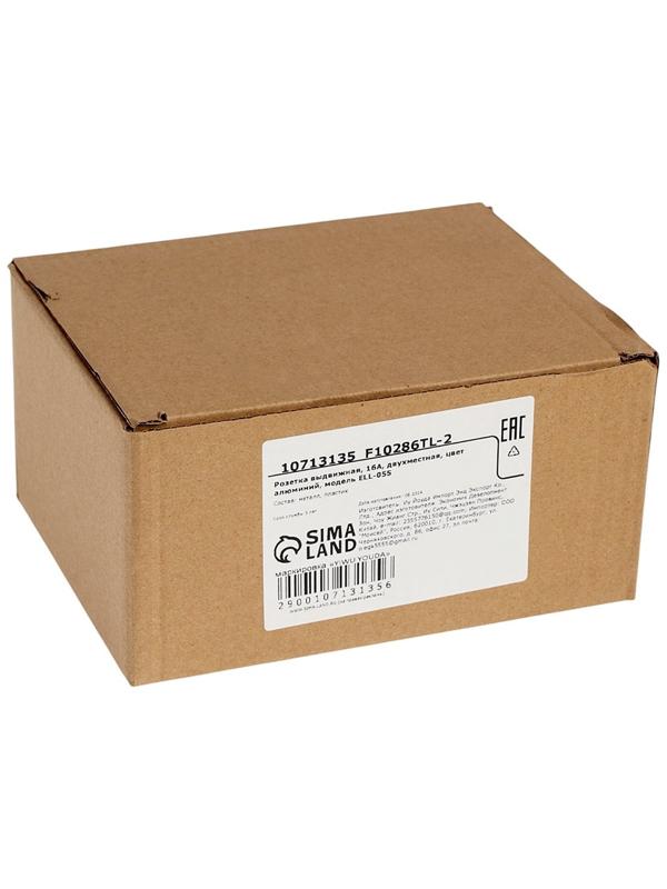 Розетка выдвижная, 16 А, двухместная