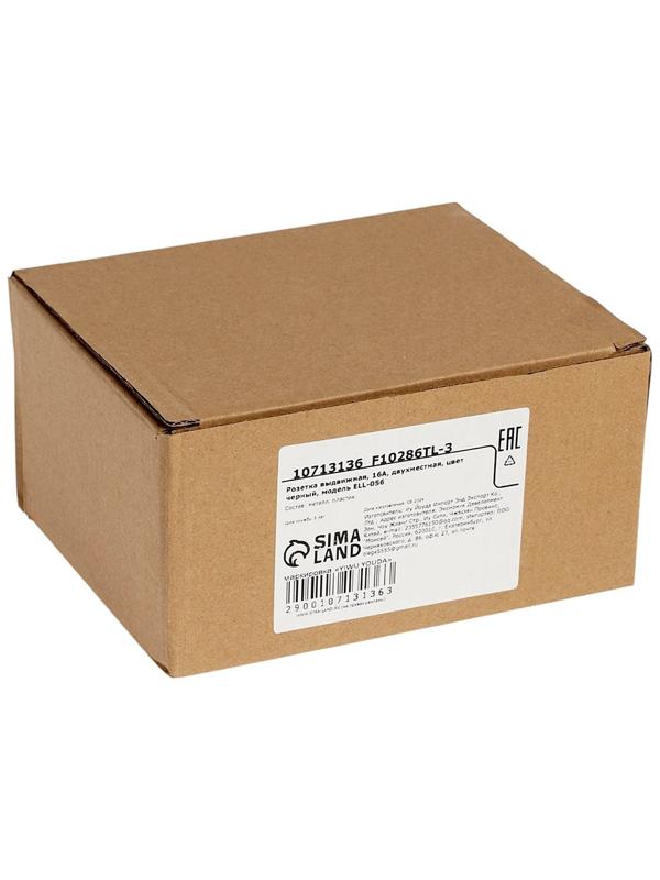 Розетка выдвижная, 16 А, двухместная, чёрная