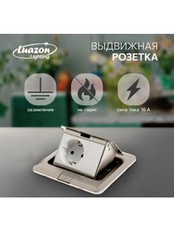 Розетка выдвижная, 16 А, одноместная, серебристая