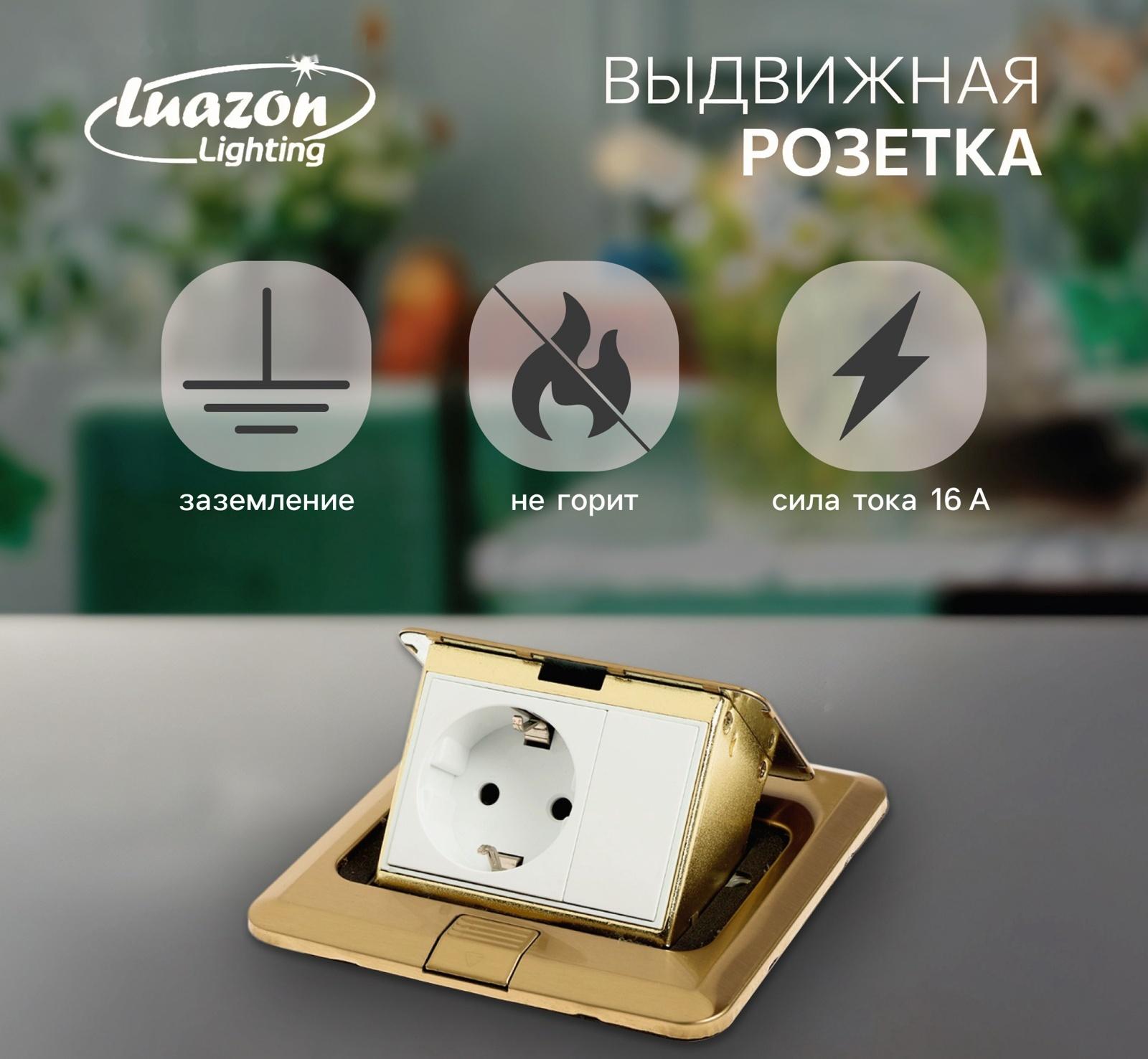 Розетка выдвижная, 16 А, одноместная, золотистая