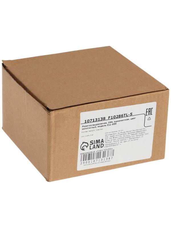 Розетка выдвижная, 16 А, одноместная, золотистая