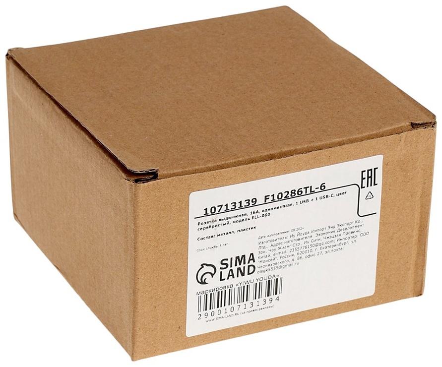 Розетка выдвижная, 16 А, одноместная, USB + Type-C, серебристая