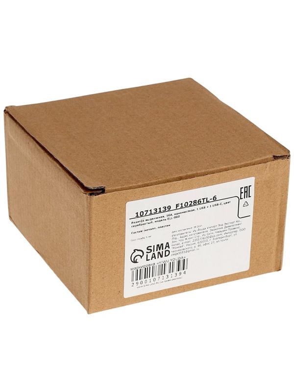 Розетка выдвижная, 16 А, одноместная, USB + Type-C, серебристая