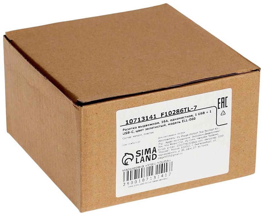 Розетка выдвижная, 16 А, одноместная, USB + Type-C, золотистая