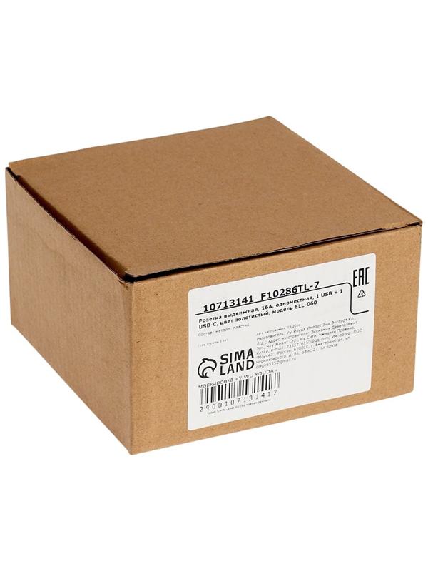 Розетка выдвижная, 16 А, одноместная, USB + Type-C, золотистая