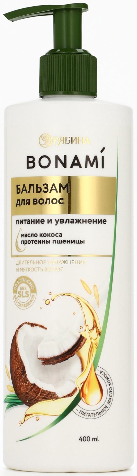 Бальзам для волос женский «Питание и восстановление», 400 мл, BONAMI