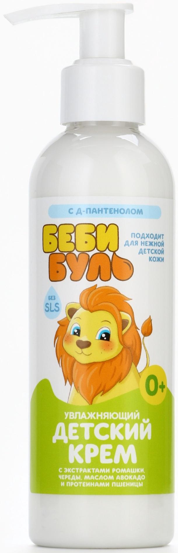 Детский крем увлажняющий БЕБИ БУЛЬ, с маслом авокадо, 200 мл, 0+